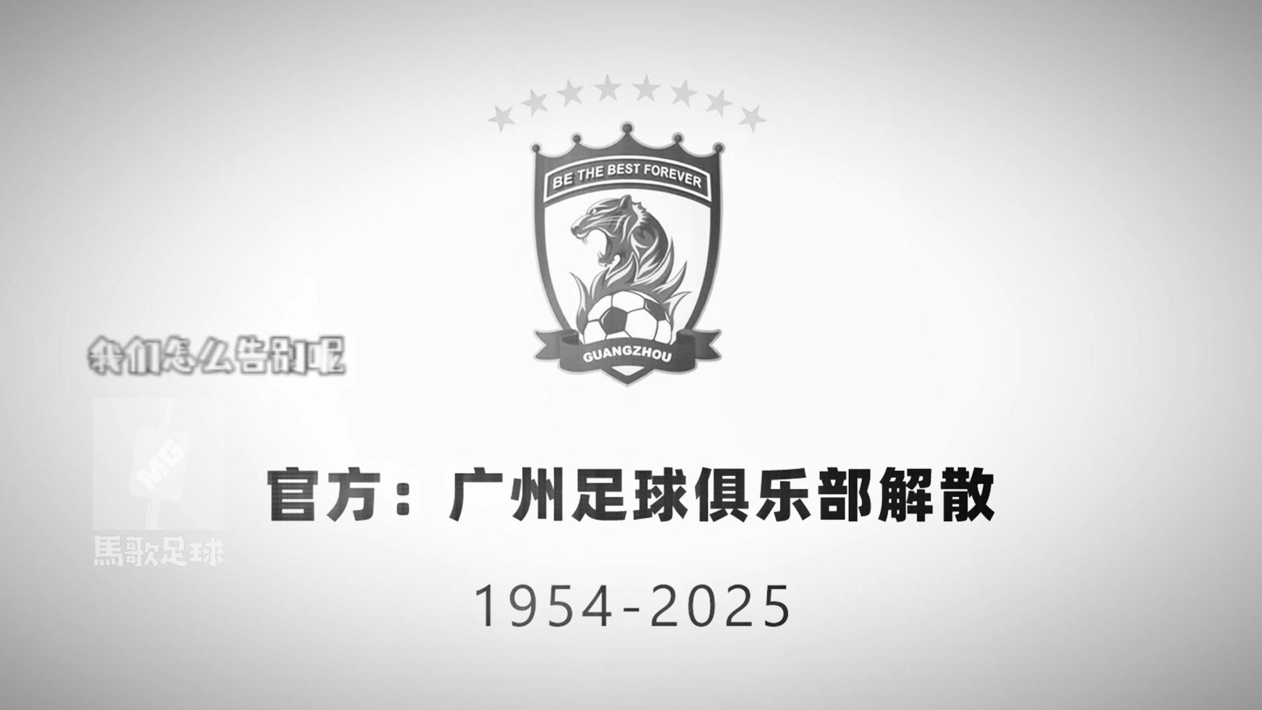 足球场上的风云变幻，球队实力逐步显现的简单介绍