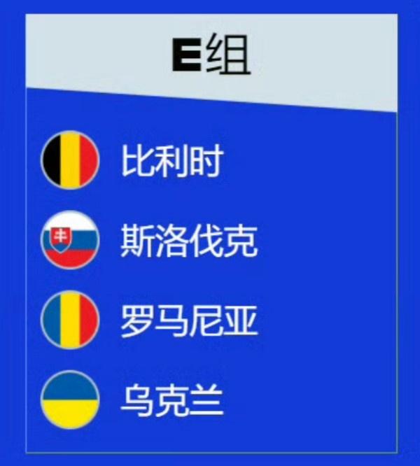 瑞典逆转，力克乌克兰晋级欧洲杯