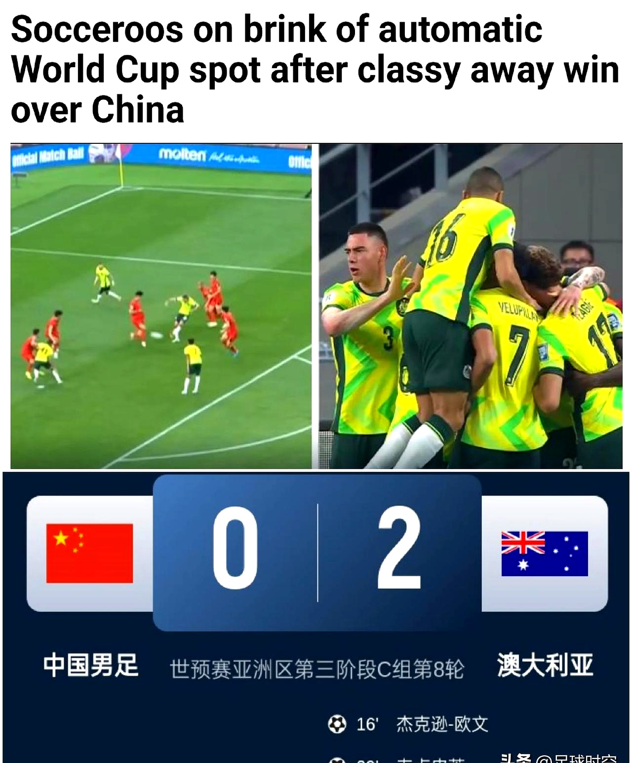 澳大利亚选手在全明星对抗中大放异彩，技惊四座