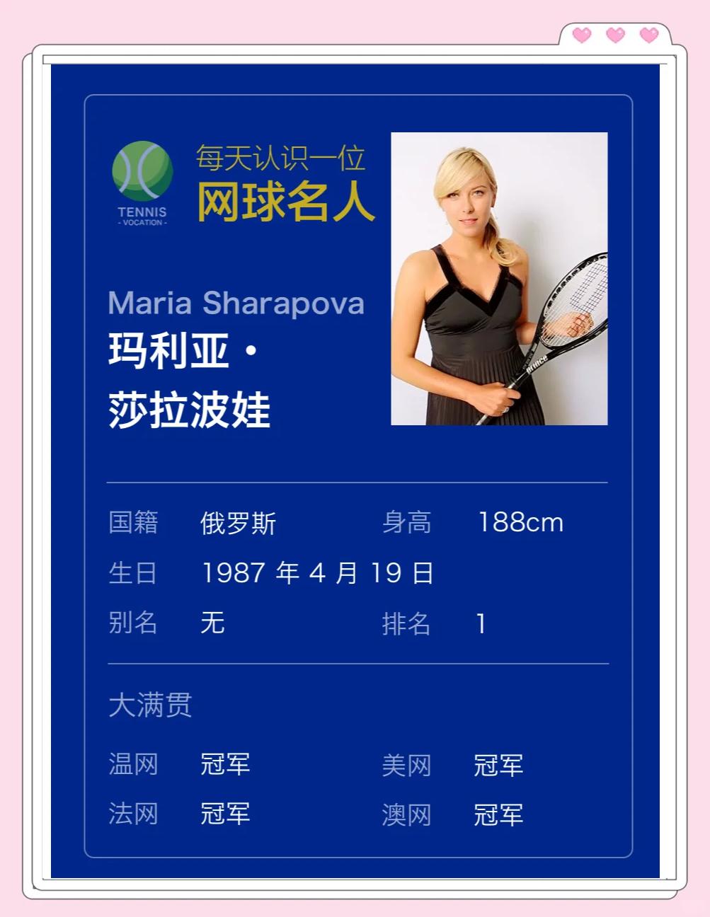 莎拉波娃赛事官方发布逆转新规，曼联争议不断！