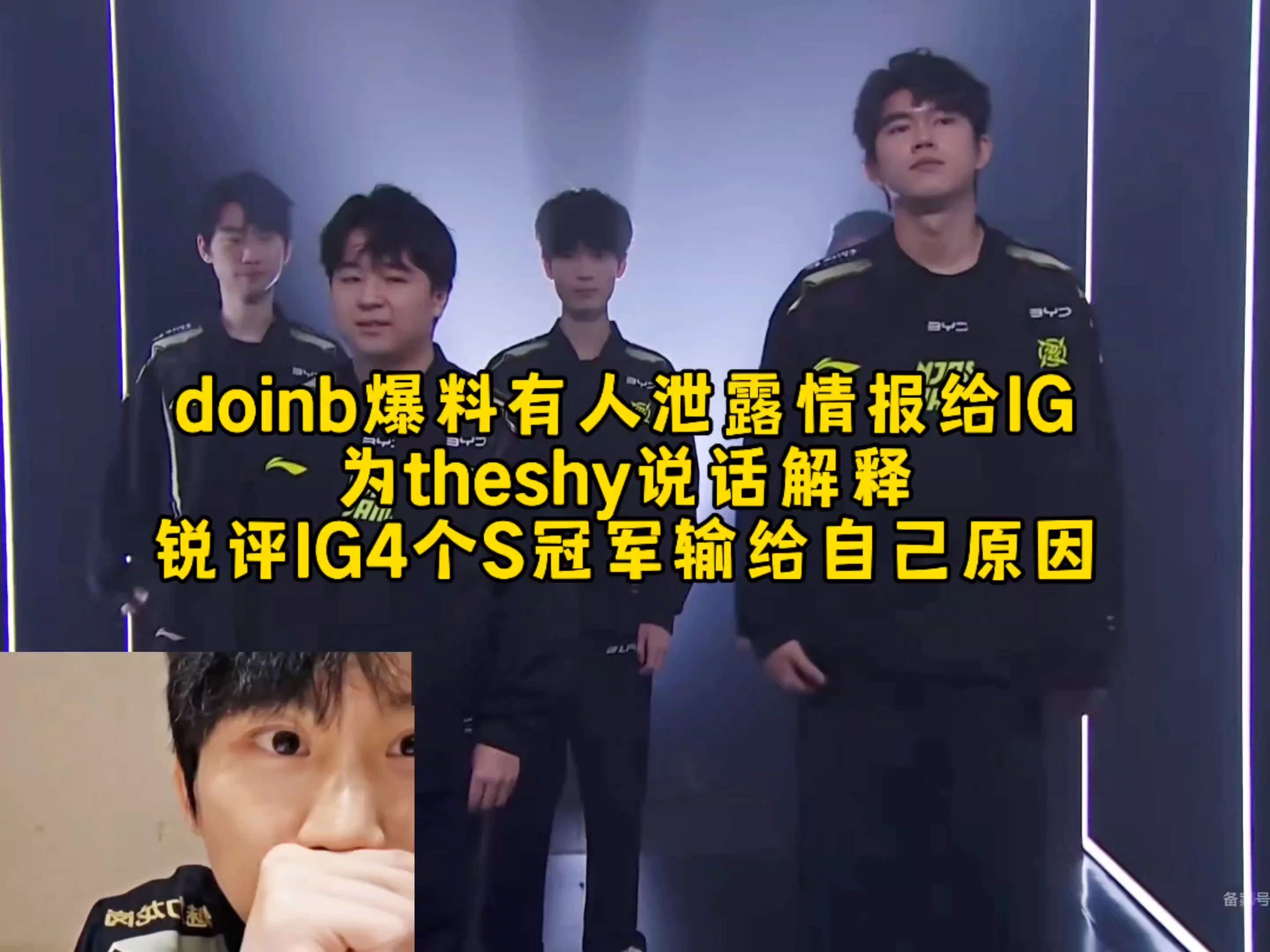 Doinb爆冷击败加拿大队，惊险取胜引爆全场！(doinb宣布离婚了)